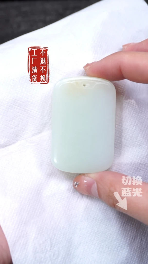 【闪购商品】和田玉挂件未镶嵌86工厂抛货 不退不换