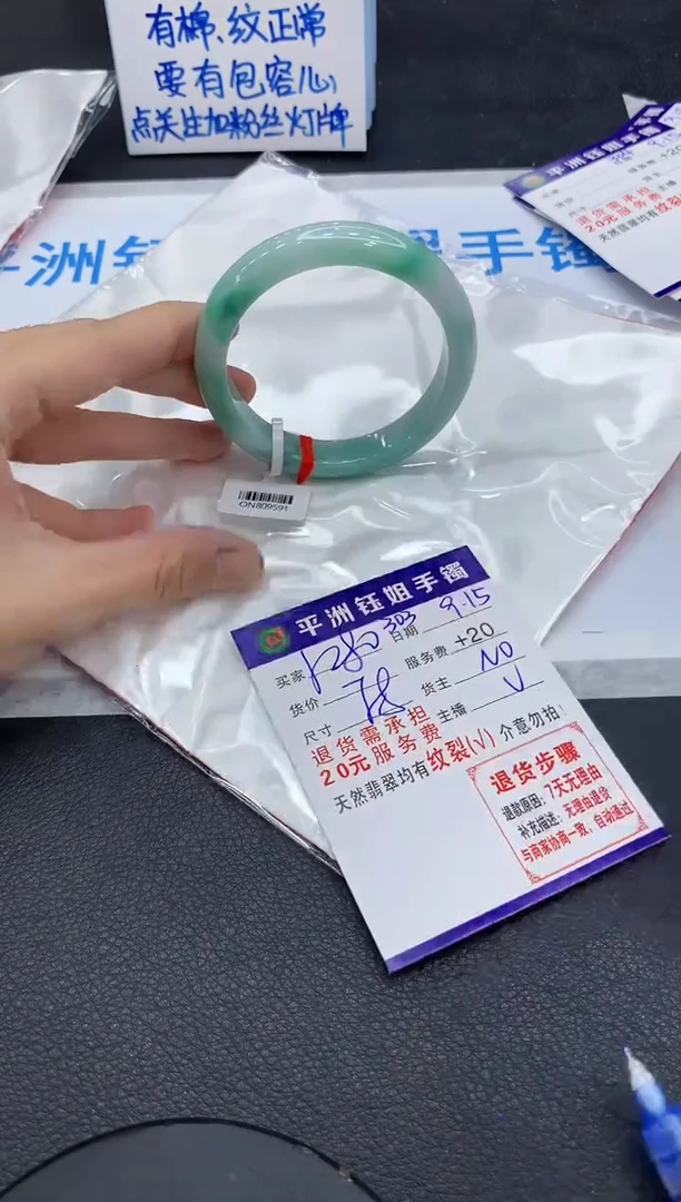 未镶嵌手镯翡翠1