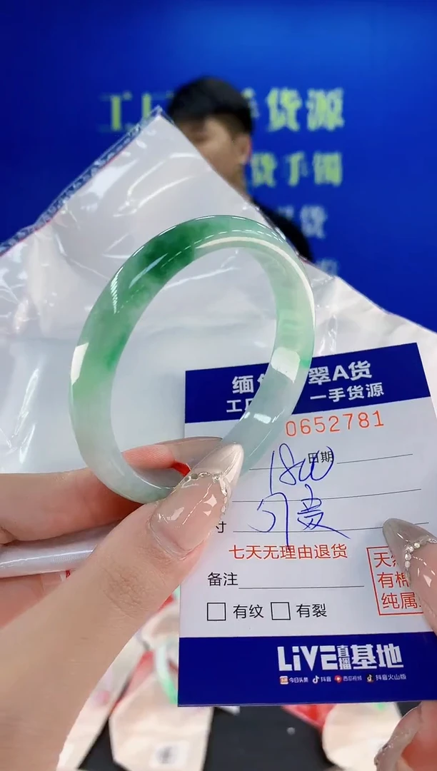 翡翠手镯未镶嵌81天然翡翠A货