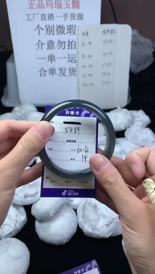 玛瑙/玉髓手镯未镶嵌60 61