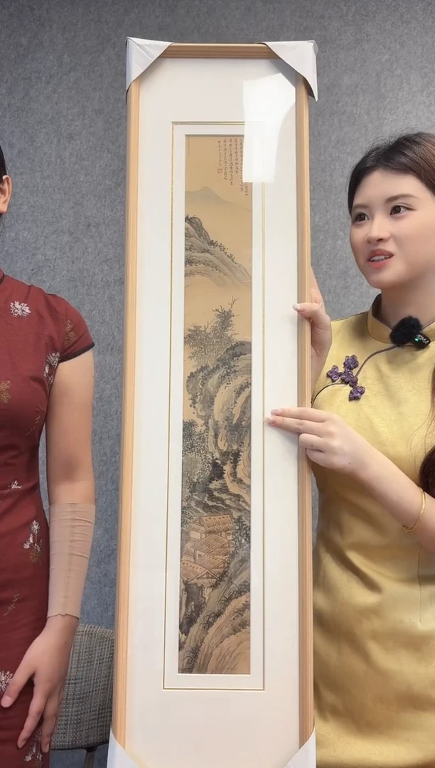 书法高****董陆老师 山水小品 镜框