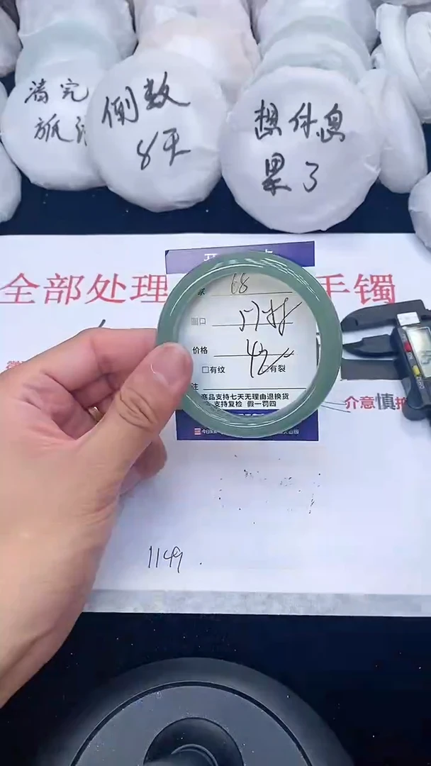 石英质玉手镯未镶嵌68