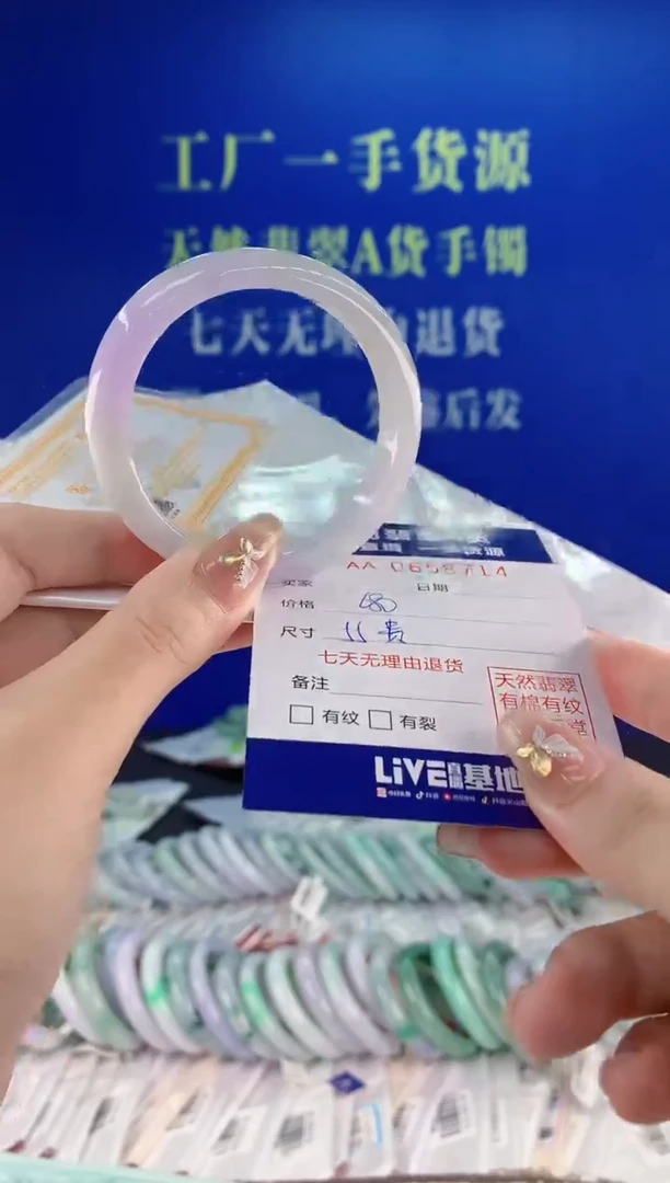 翡翠手镯未镶嵌14天然翡翠A货