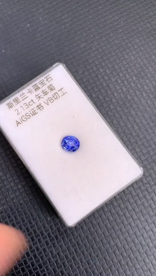【闪购商品】蓝宝石裸石未镶嵌天然斯里兰卡蓝宝石