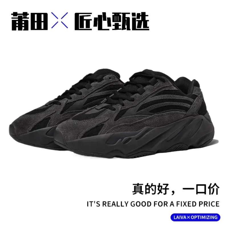 【工厂直供】广椰子鞋700黑武士莆田专供老爹鞋2025新款厚底