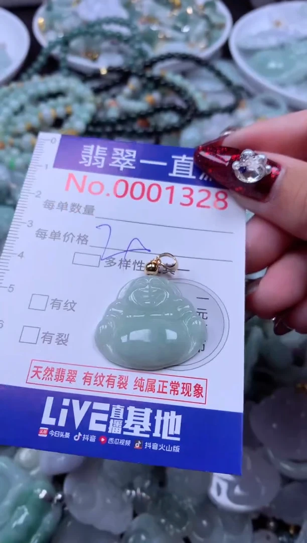 吊坠(不含链)未镶嵌翡翠1328