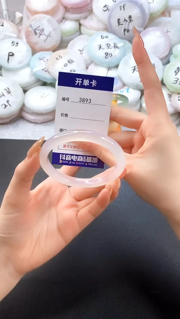 手镯玛瑙/玉髓未镶嵌3893圈口58