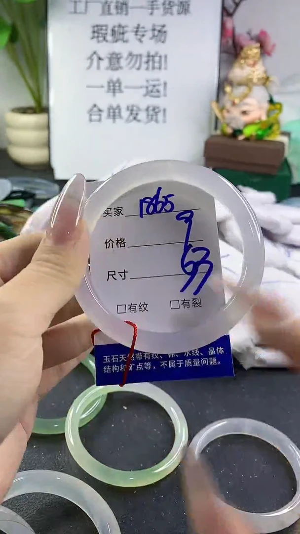 手镯玛瑙/玉髓未镶嵌1865
