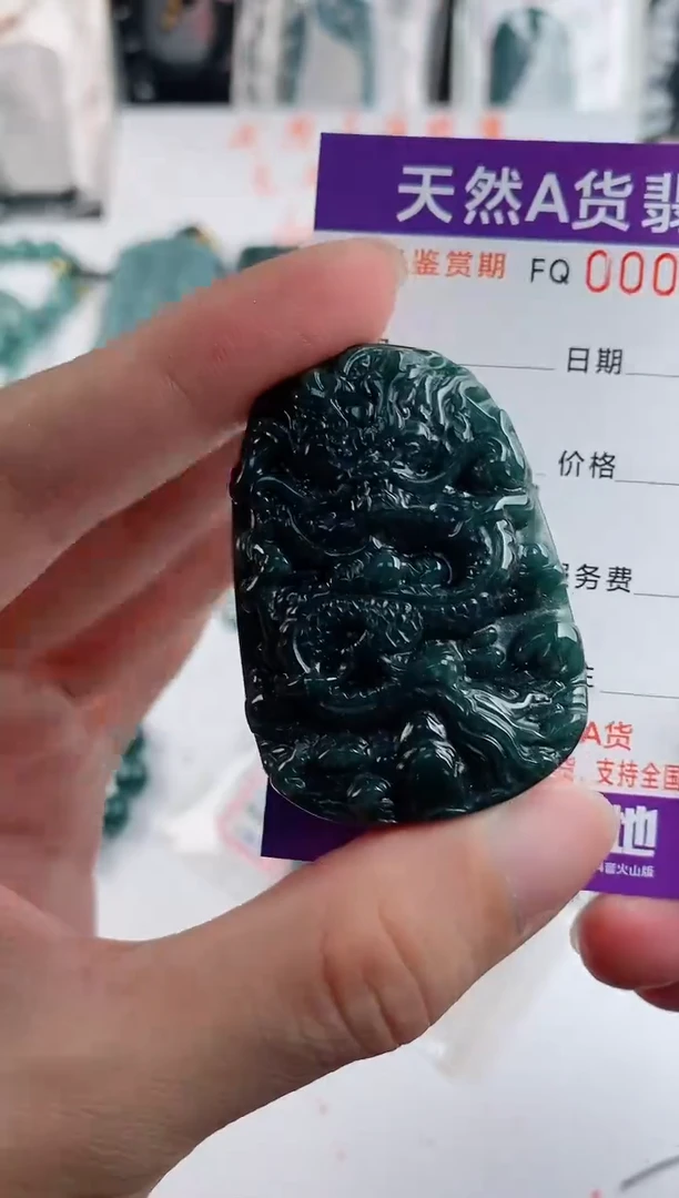 颈饰未镶嵌翡翠   多样性随机一件发货 九龙牌68