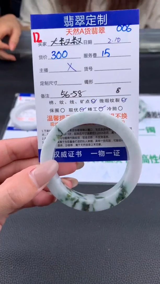 【闪购商品】定制翡翠未镶嵌12#手镯定制链接