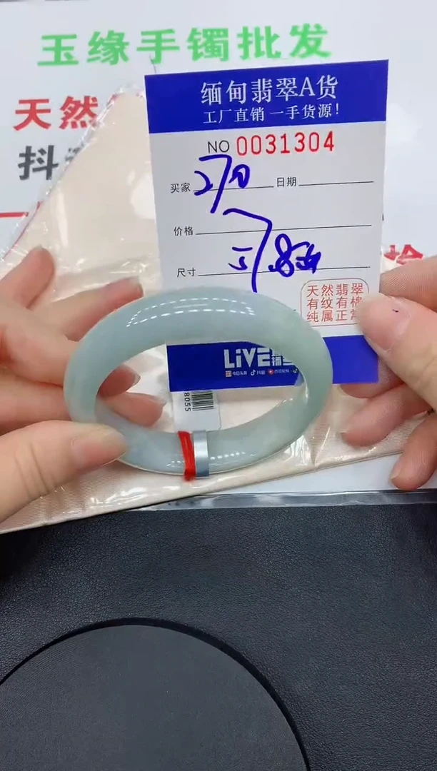 未镶嵌手镯翡翠1304缅甸翡翠手镯