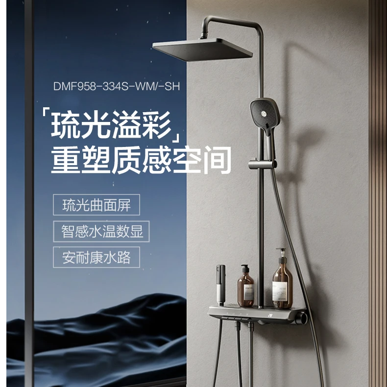 Hegii/恒洁958【国补】曲面屏钢琴按键自发电数显除垢智能淋浴花洒