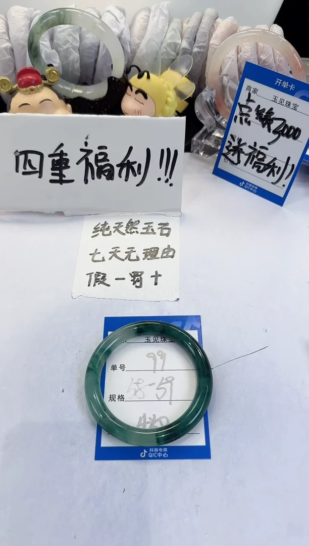 未镶嵌手镯石英质玉99