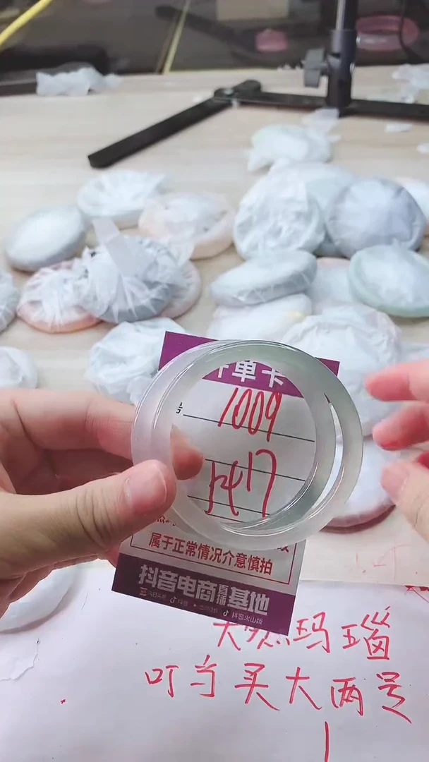 手镯玛瑙/玉髓未镶嵌1009