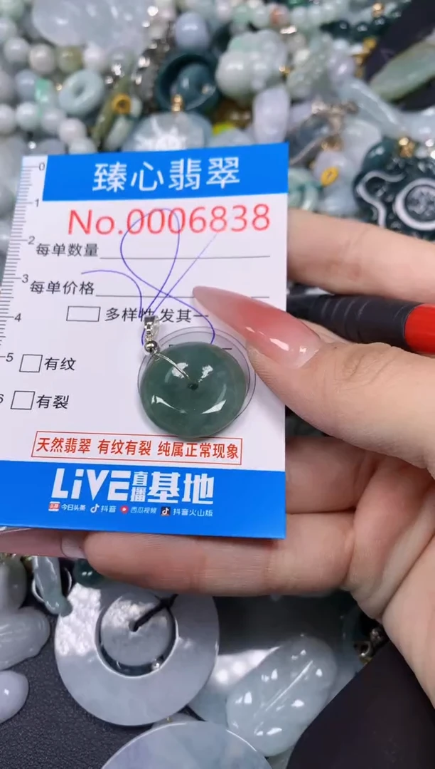 【闪购商品】翡翠颈饰未镶嵌含绳0006838