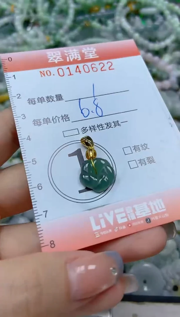 翡翠未镶嵌颈饰闪购0140622
