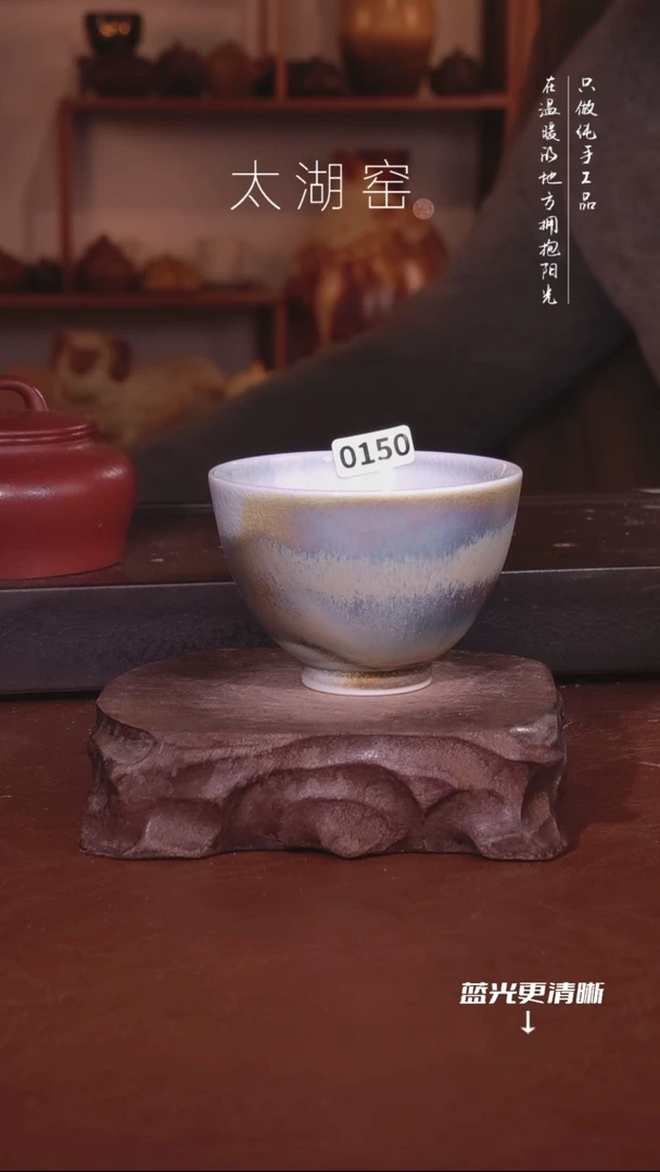 陶瓷?****?太湖窑  0150