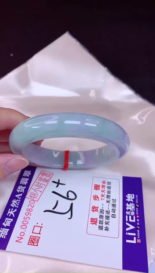 未镶嵌手镯翡翠56（48小时鉴赏期 ）