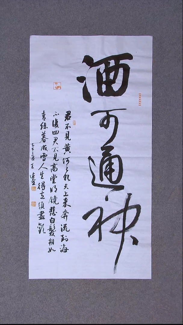 书法王德圣 山东临沂100*50尺寸 大漏！！！