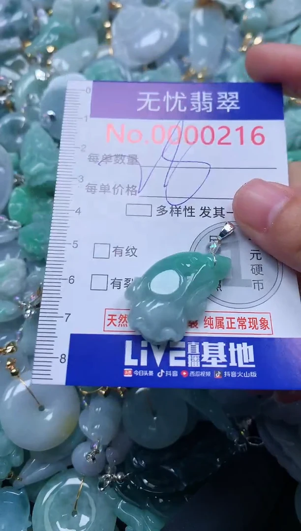 颈饰未镶嵌翡翠216