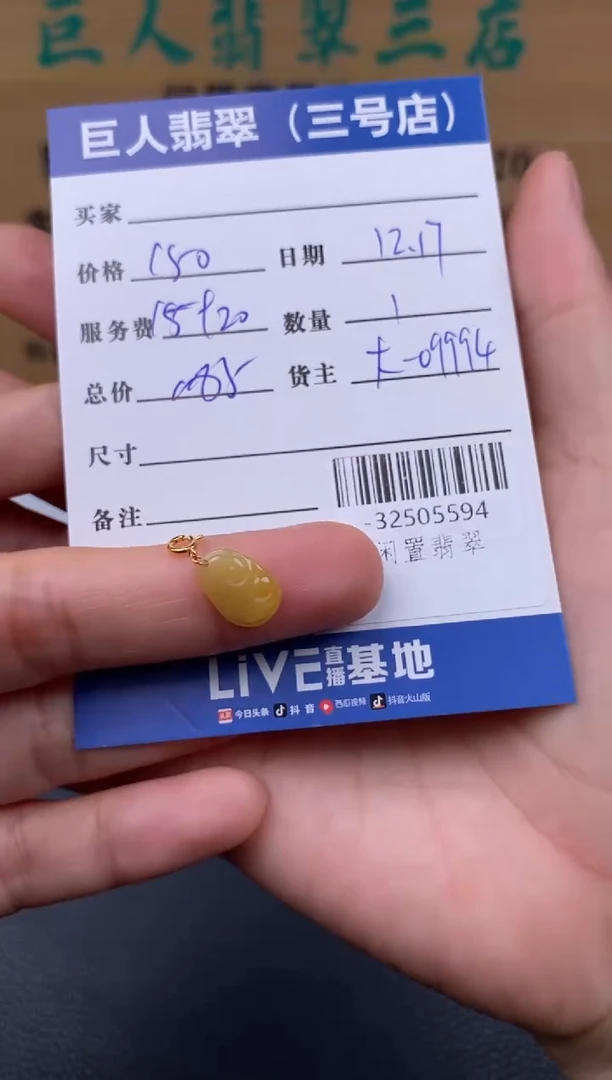 颈饰18K金镶嵌翡翠多人-32505594