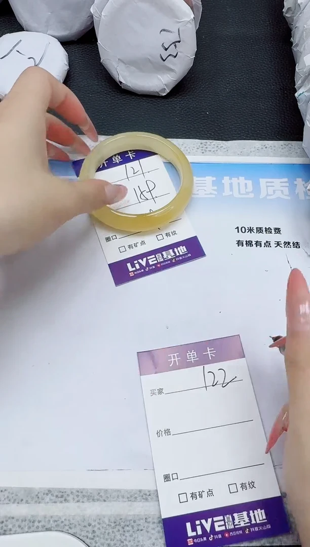 石英质玉手镯未镶嵌121