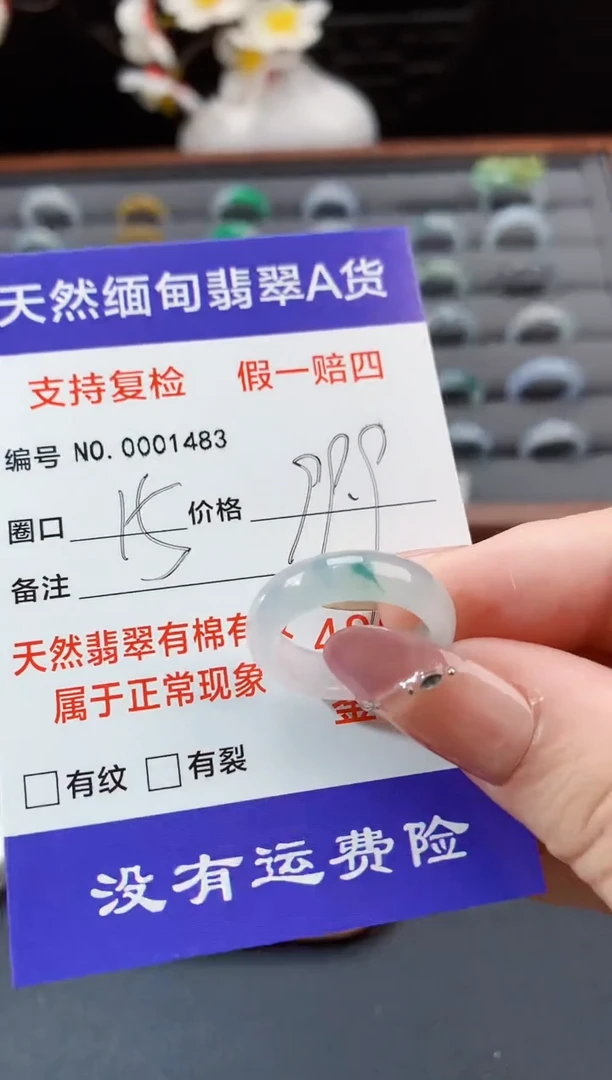 未镶嵌戒指翡翠15圈口