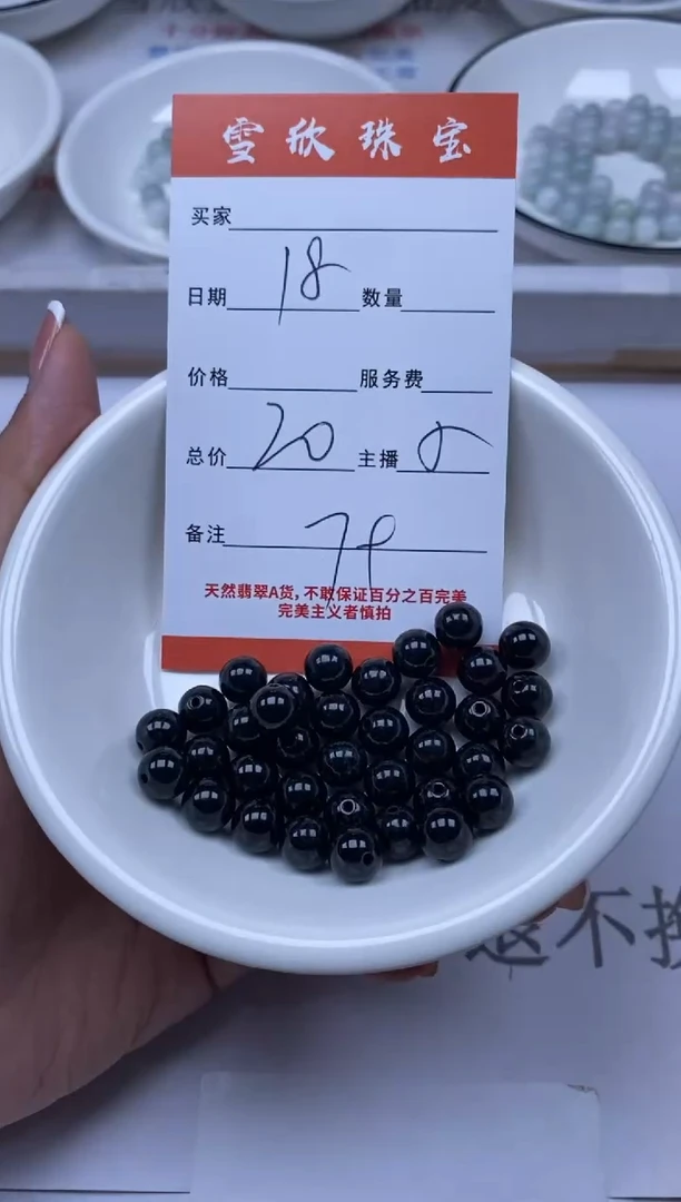 翡翠未镶嵌颈饰雪欣散珠定制diy