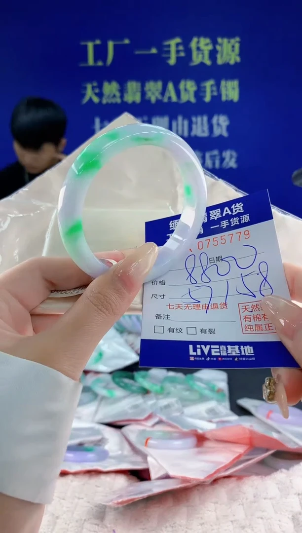 未镶嵌手镯翡翠79天然翡翠A货