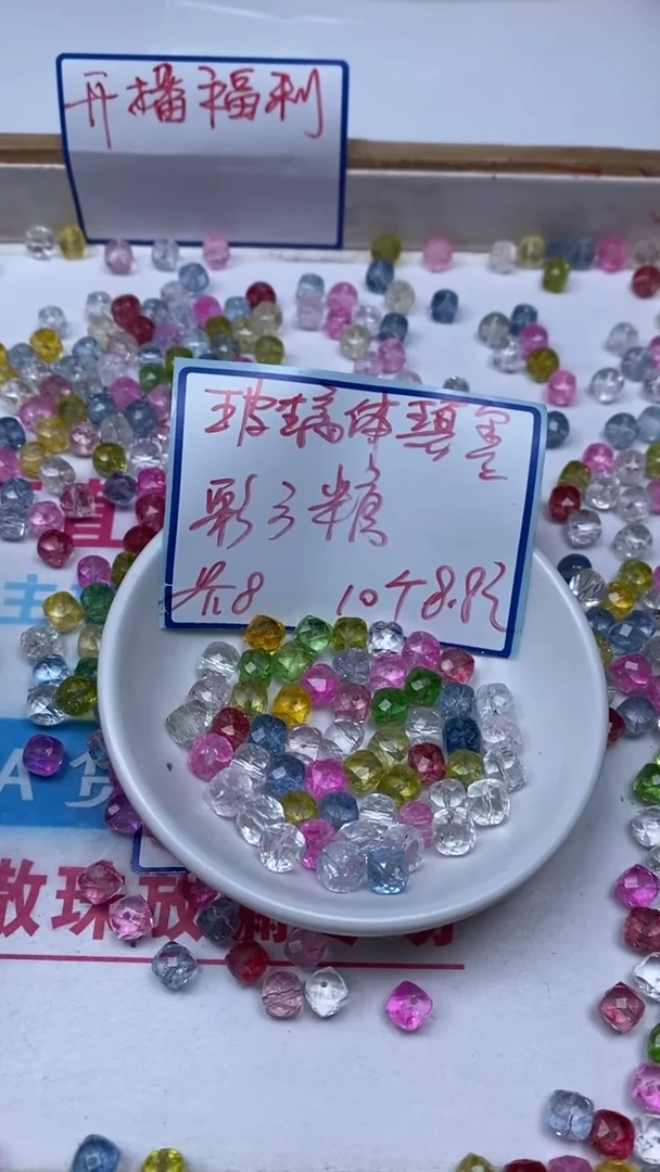 散珠未镶嵌碧玺D596 彩碧玺方糖8mm10个8.8元