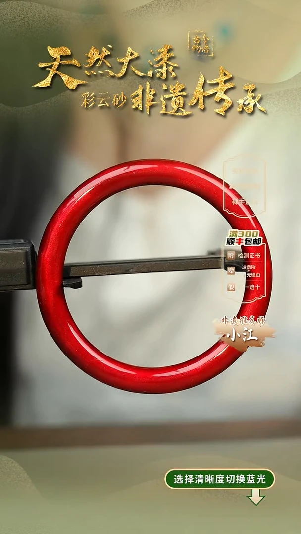 大漆红绡58.5圈口手镯 非遗大漆珠@@6QY014