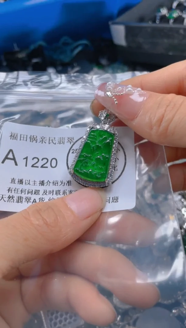 【闪购商品】翡翠吊坠(不含链)未镶嵌1220