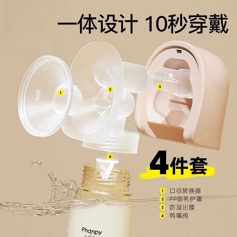 【刮码】吸奶器有问题联系主播