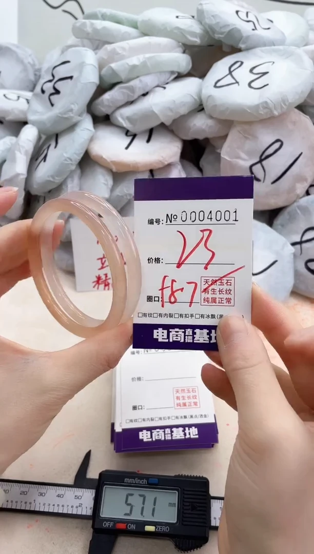 【闪购商品】玛瑙/玉髓手镯未镶嵌4001