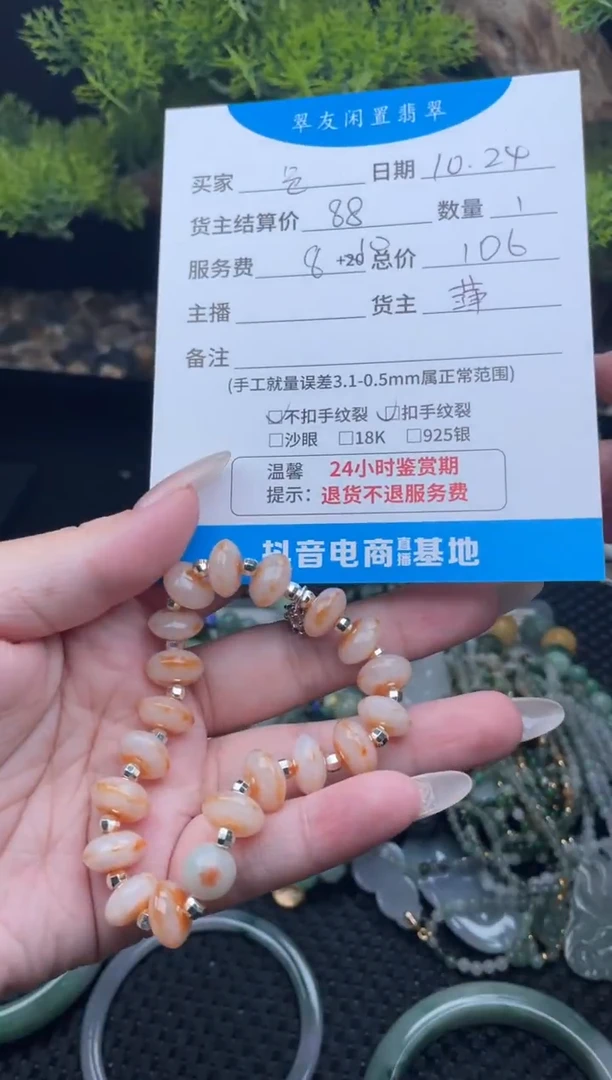 未镶嵌手链翡翠?****色手串