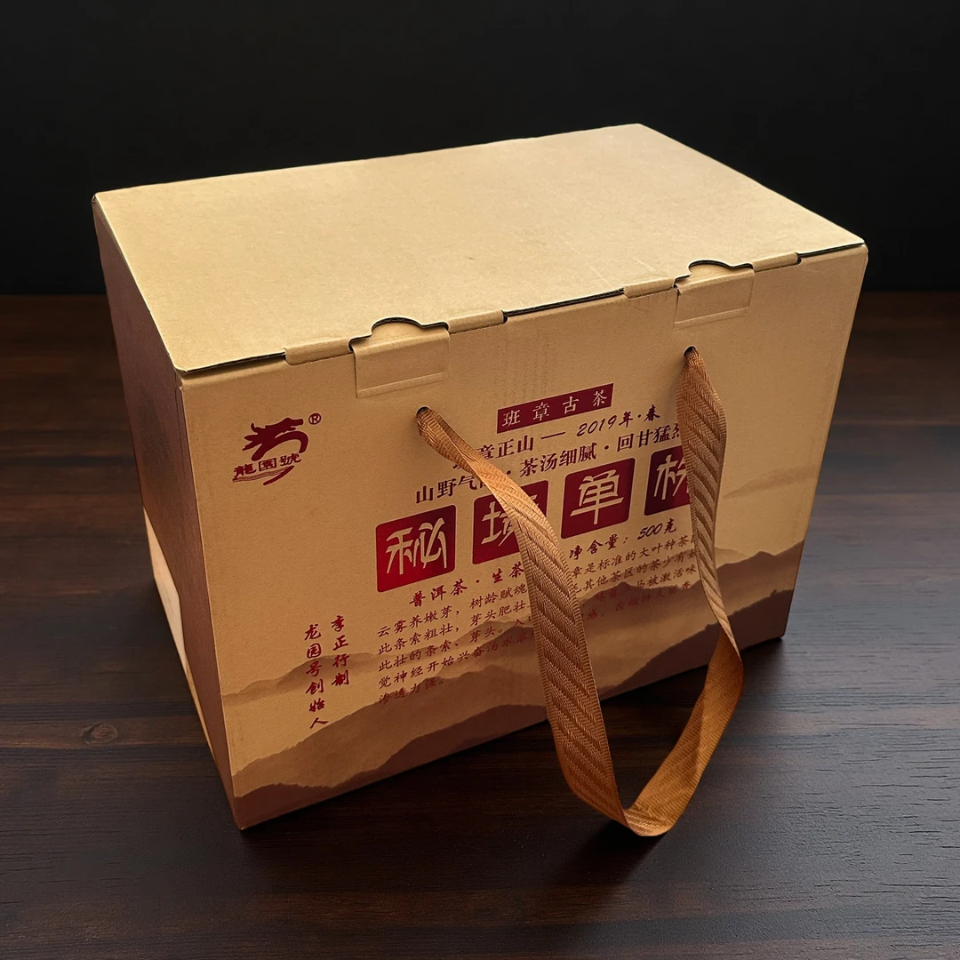 小师妹 龙园号 班章秘境单株 普洱生茶 500g