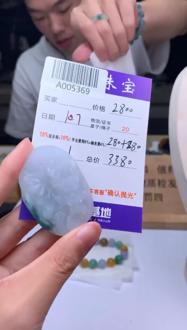 未镶嵌定制翡翠A005369