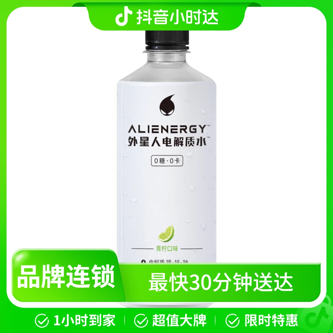 【元气森林】外星人电解质水 青柠口味电解质饮料 500ml/1瓶