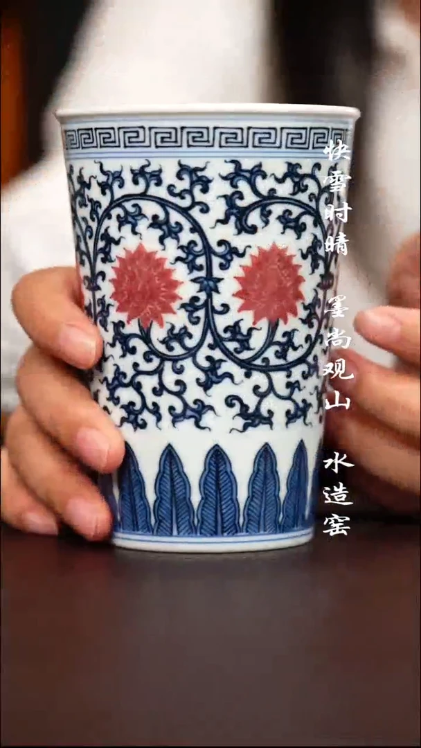 子君堂原矿釉里红可乐杯