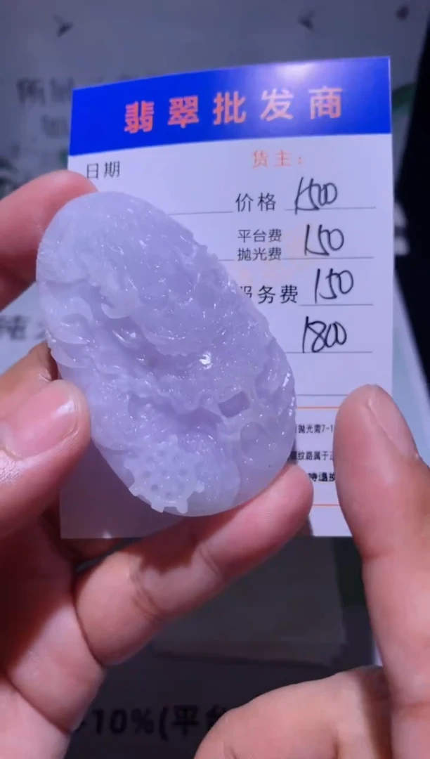 未镶嵌定制翡翠毛货-不退不换