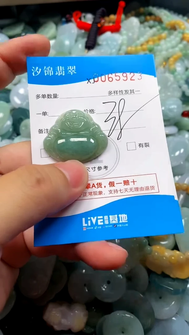 颈饰未镶嵌翡翠闪购商品0065923