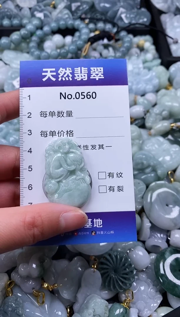 【闪购商品】翡翠颈饰未镶嵌缅甸A货翡翠0560
