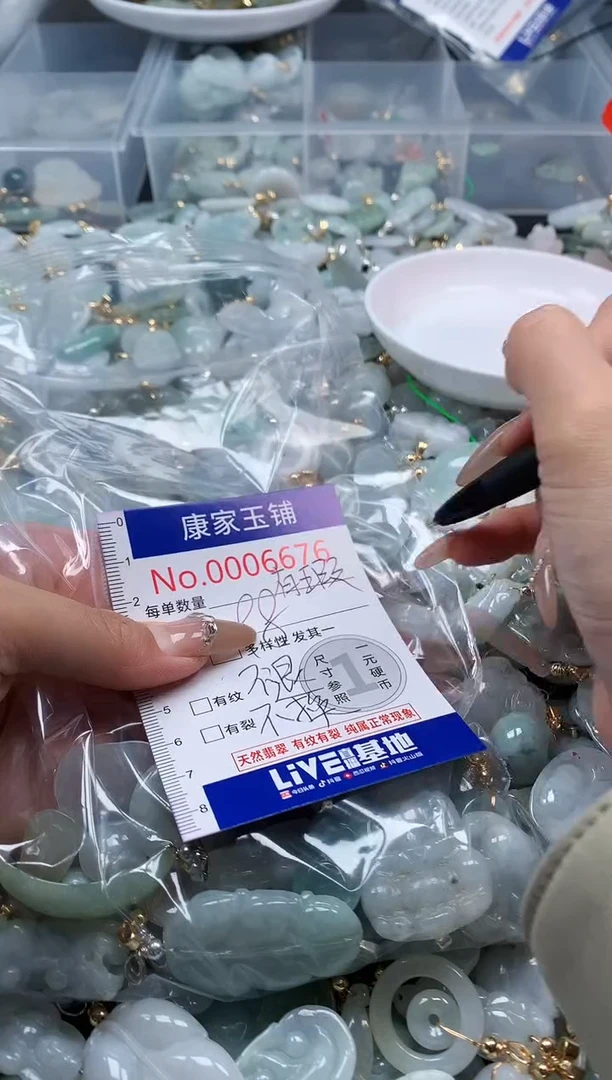 翡翠未镶嵌吊坠(不含链)6676（有瑕疵，有纹裂，介意勿拍）