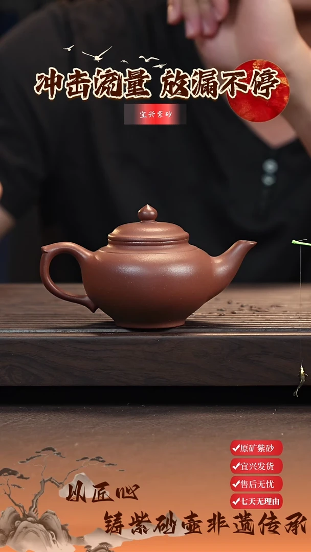 茶壶紫砂宜兴原矿紫砂壶 笑樱 低槽清