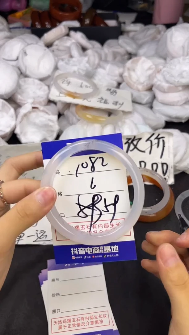 玛瑙/玉髓手镯未镶嵌1082
