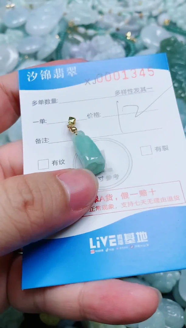 翡翠未镶嵌颈饰闪购商品0001345