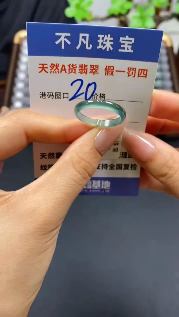 未镶嵌戒指翡翠天然A货翡翠013