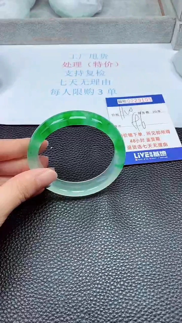 拍下以实物为准229105