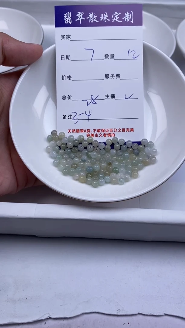 翡翠未镶嵌颈饰贞城散珠批发DIY编制