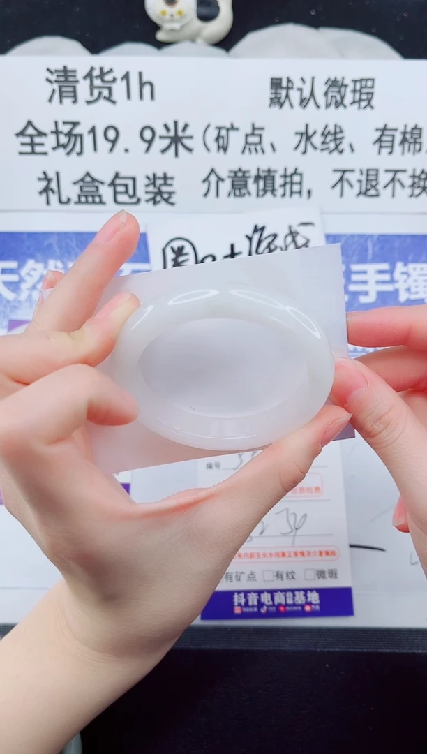 合金手镯石英质玉55-53